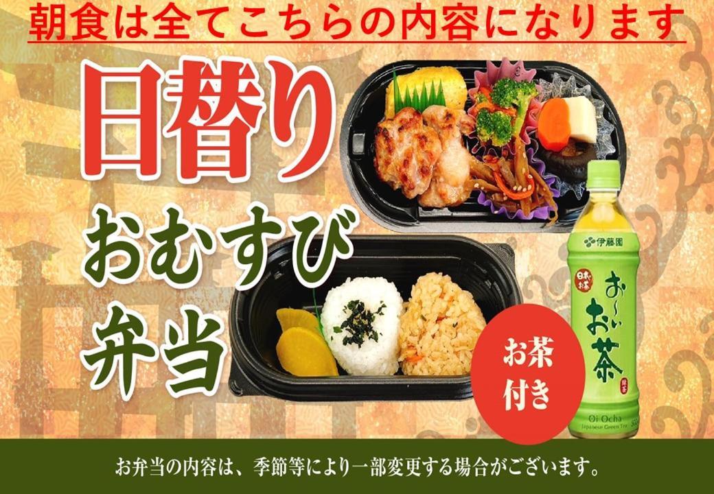 Natural Hot Spring Hotel Livemax Premium Hiroshima Esterno foto